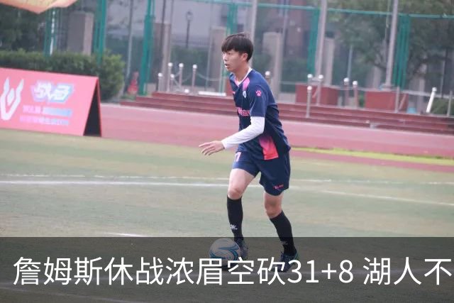 詹姆斯休战浓眉空砍31+8 湖人不敌森林狼4连败
